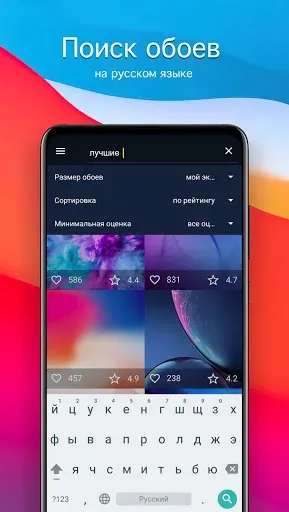 Скриншот 2 — Обои для iPhone 4K (iOS)