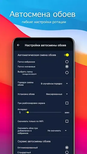 Скриншот 4 — Обои для iPhone 4K (iOS)