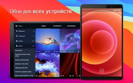 Скриншот 5 — Обои для iPhone 4K (iOS)