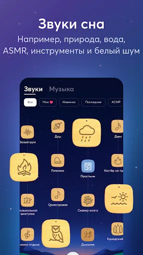 Скриншот 4 — BetterSleep: Сон и Медитация