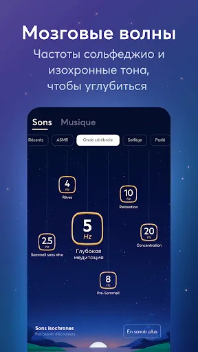 Скриншот 6 — BetterSleep: Сон и Медитация