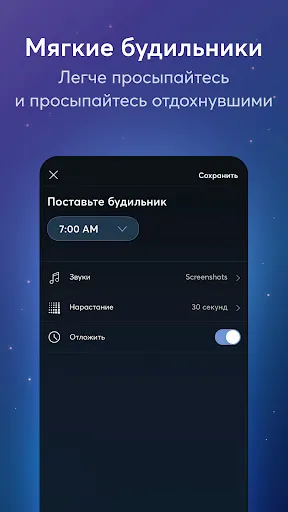 Скриншот 8 — BetterSleep: Сон и Медитация