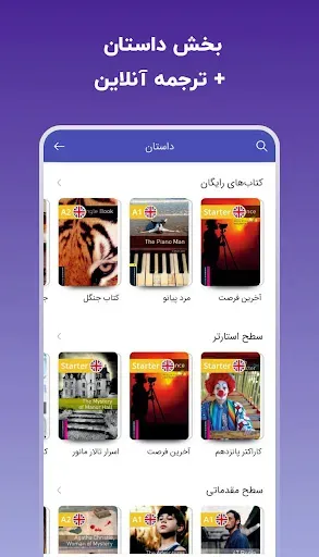 Скриншот 5 — لرنیت | آموزش زبان انگلیسی