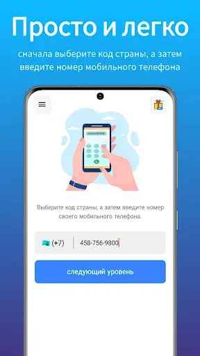 Скриншот 1 — Удалить аккаунт (для Telegram)