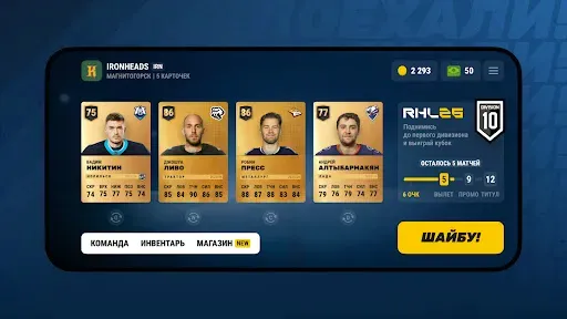 Скриншот 3 — REMATCH HOCKEY 26