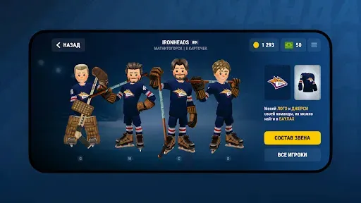 Скриншот 4 — REMATCH HOCKEY 26