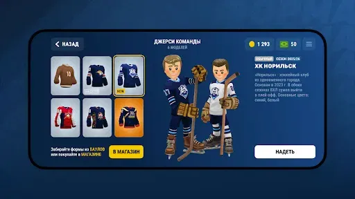 Скриншот 5 — REMATCH HOCKEY 26