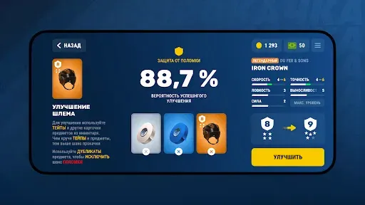 Скриншот 7 — REMATCH HOCKEY 26