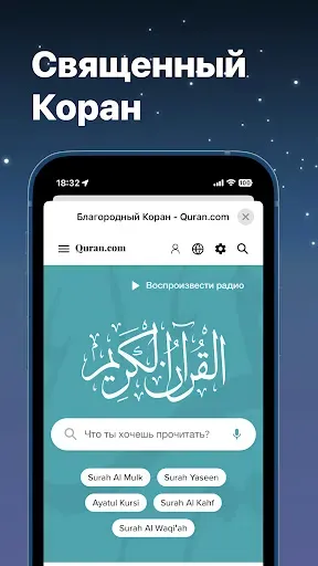 Скриншот 6 — Время намаза
