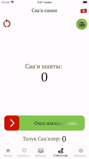 Скриншот 3 — Практический Хадж