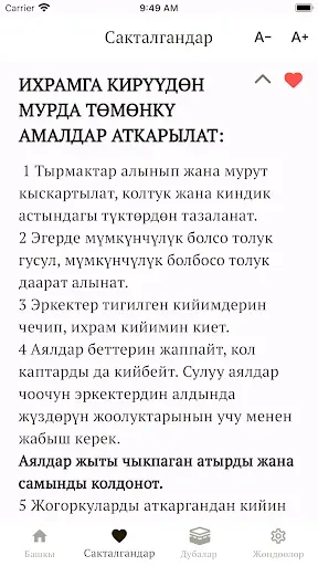 Скриншот 8 — Практический Хадж