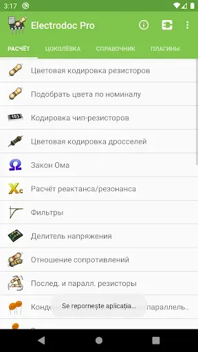 Скриншот 1 — Electrodoc Pro