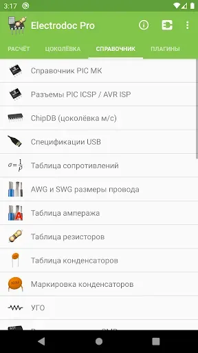 Скриншот 3 — Electrodoc Pro