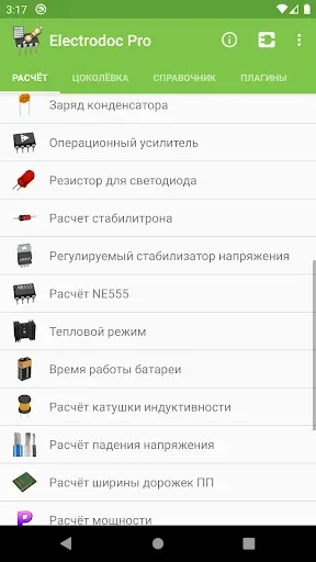 Скриншот 4 — Electrodoc Pro