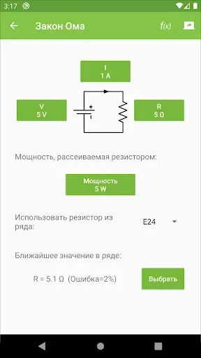 Скриншот 5 — Electrodoc Pro