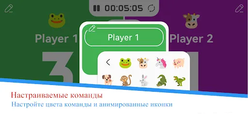 Скриншот 3 — Табло - Подсчет Очков