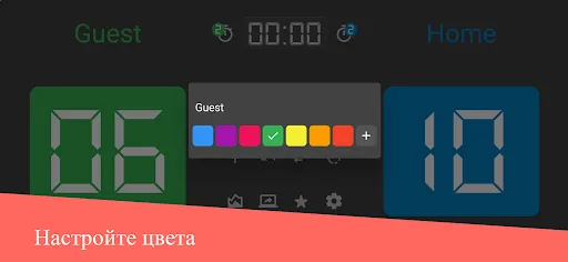 Скриншот 4 — Волейбольный Табло