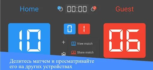 Скриншот 5 — Волейбольный Табло