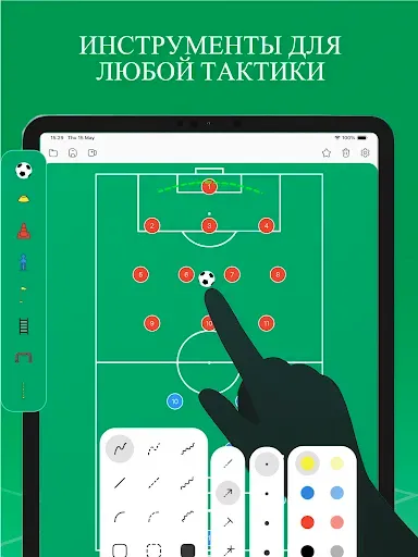 Скриншот 7 — Тактическая доска - Футбол