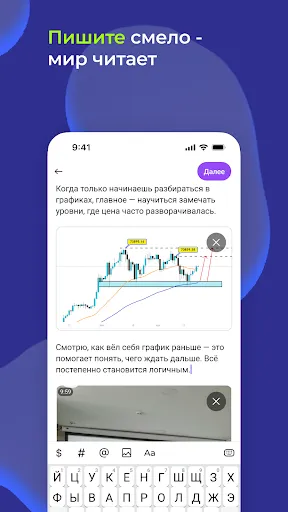 Скриншот 7 — БАЗАР — соцсеть про финансы
