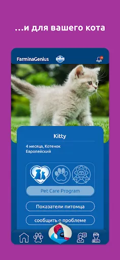 Скриншот 2 — FarminaGenius