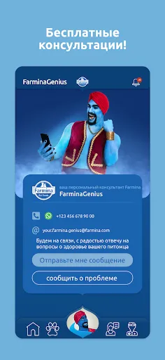Скриншот 3 — FarminaGenius