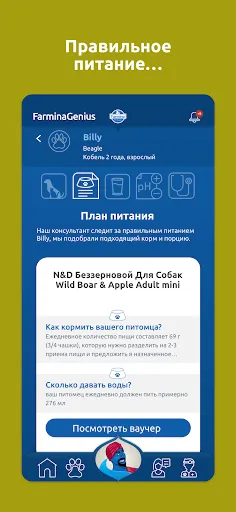 Скриншот 4 — FarminaGenius