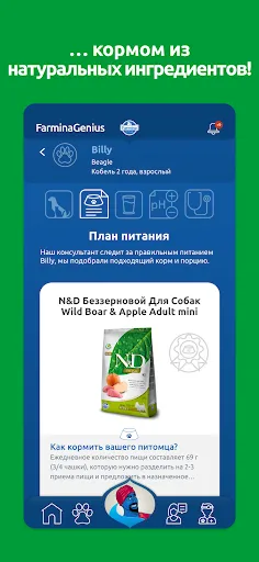 Скриншот 5 — FarminaGenius