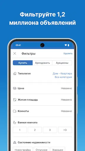 Скриншот 1 — Indomio: поиск недвижимости