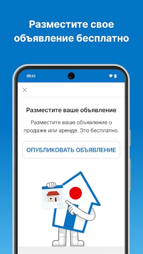 Скриншот 7 — Indomio: поиск недвижимости