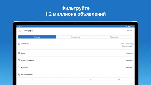Скриншот 8 — Indomio: поиск недвижимости