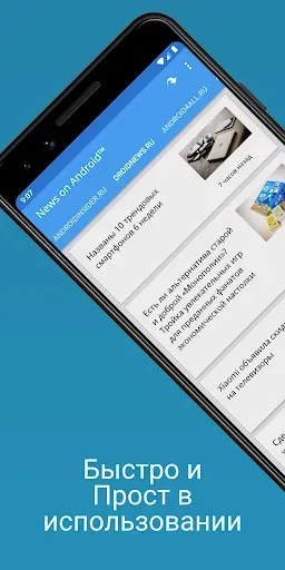 Скриншот 2 — Новости на Android™