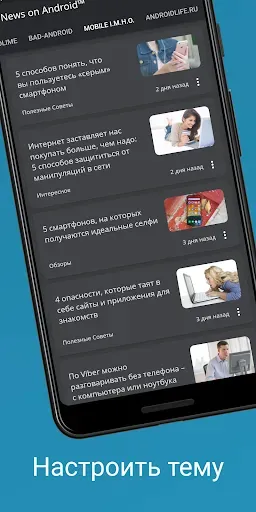 Скриншот 4 — Новости на Android™
