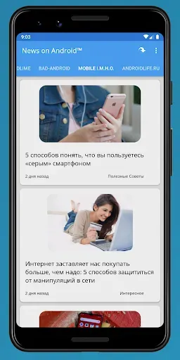 Скриншот 5 — Новости на Android™
