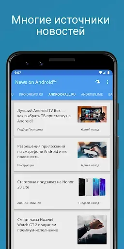 Скриншот 6 — Новости на Android™
