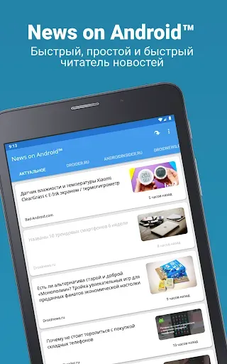 Скриншот 7 — Новости на Android™