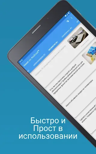 Скриншот 8 — Новости на Android™