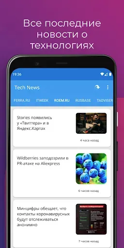 Скриншот 3 — Tech News - новости технологии