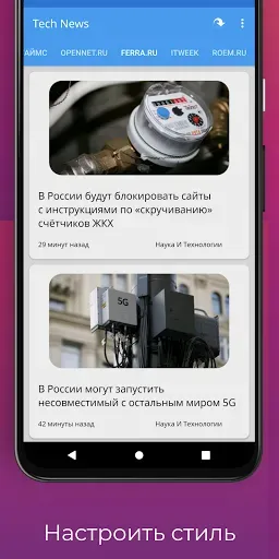Скриншот 4 — Tech News - новости технологии
