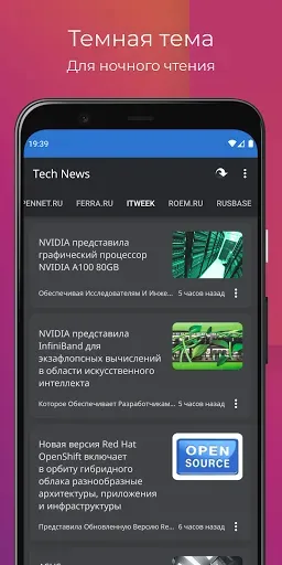 Скриншот 5 — Tech News - новости технологии