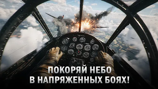 Скриншот 1 — Wings of Heroes: Авиаигры