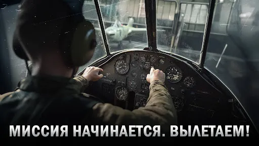 Скриншот 2 — Wings of Heroes: Авиаигры
