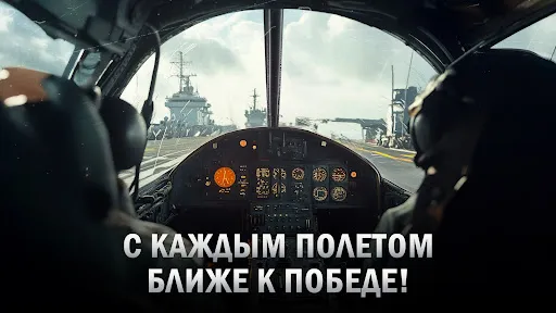 Скриншот 3 — Wings of Heroes: Авиаигры