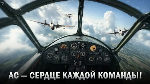 Скриншот 4 — Wings of Heroes: Авиаигры
