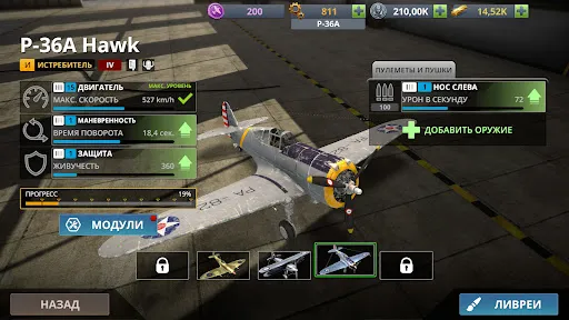 Скриншот 7 — Wings of Heroes: Авиаигры