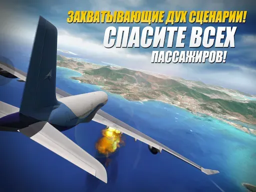 Скриншот 1 — Extreme Landings