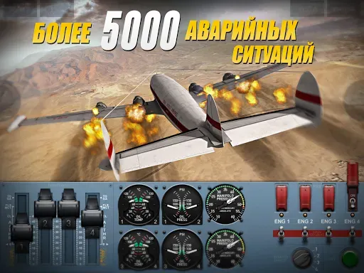 Скриншот 3 — Extreme Landings