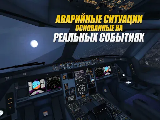 Скриншот 4 — Extreme Landings