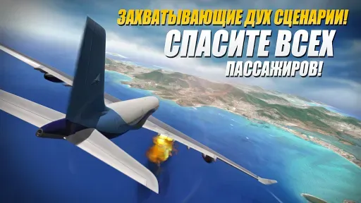 Скриншот 6 — Extreme Landings