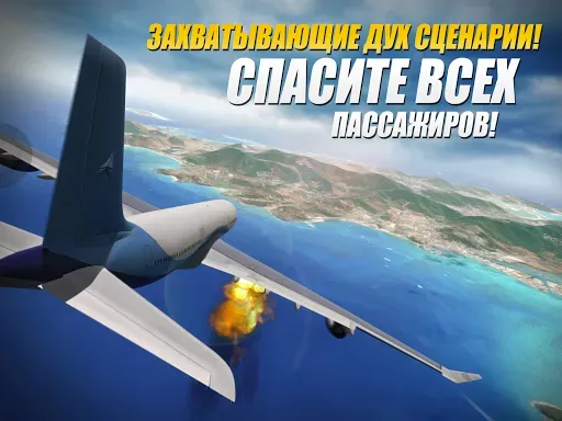 Скриншот 1 — Extreme Landings Pro